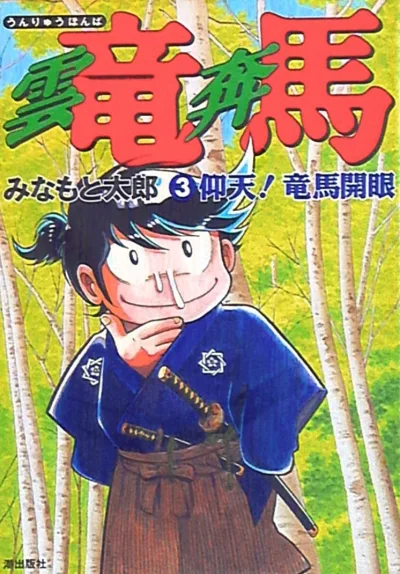 Cover of Vol. 3