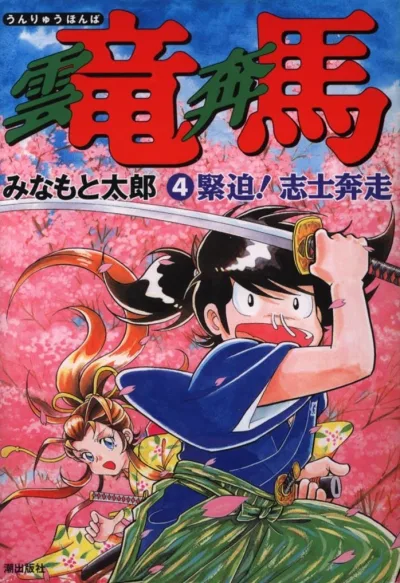 Cover of Vol. 4