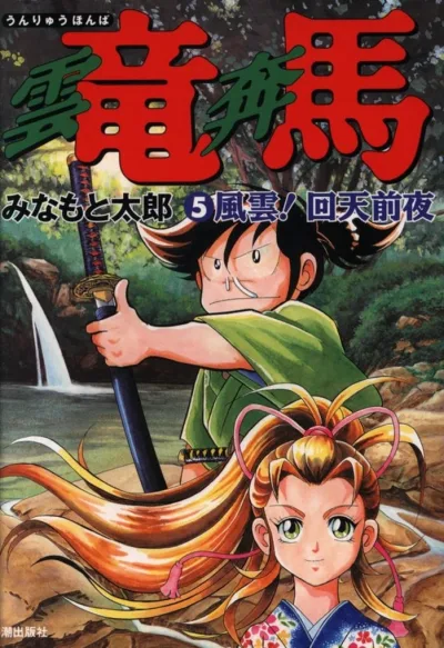Cover of Vol. 5