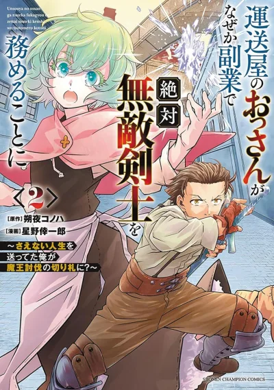 Cover of Vol. 2