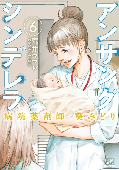 Cover of Volume 6