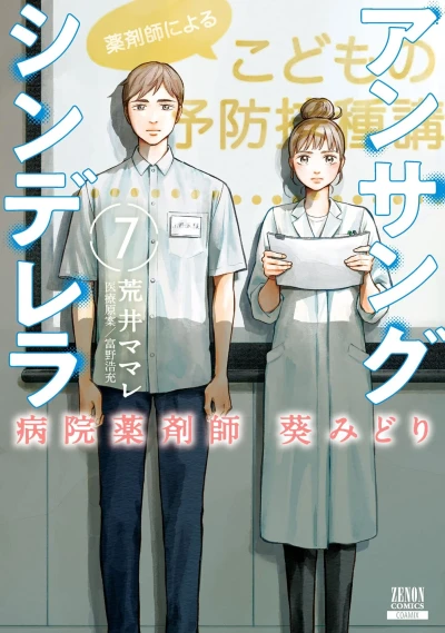 Cover of Volume 7