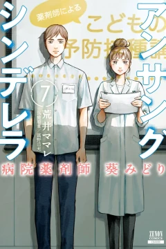 Volume 7