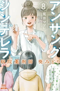 Volume 8