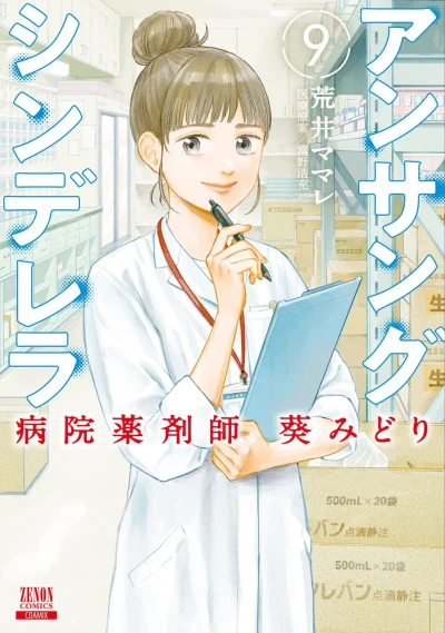 Cover of Volume 9
