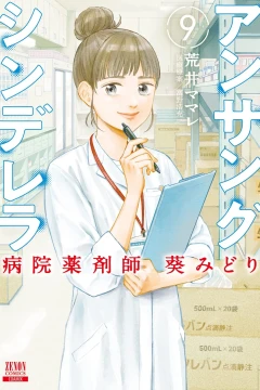 Volume 9