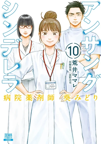 Cover of Volume 10