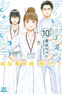 Volume 10
