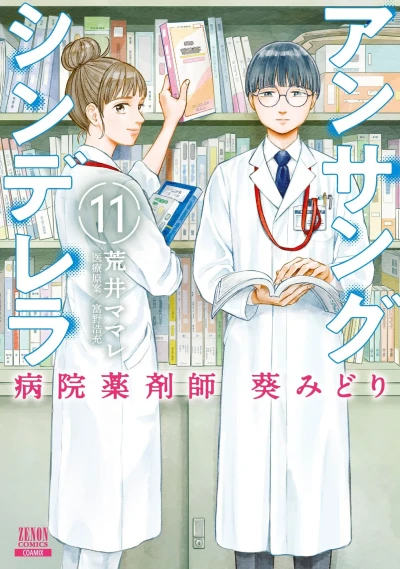 Cover of Volume 11