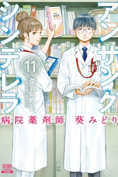 Volume 11