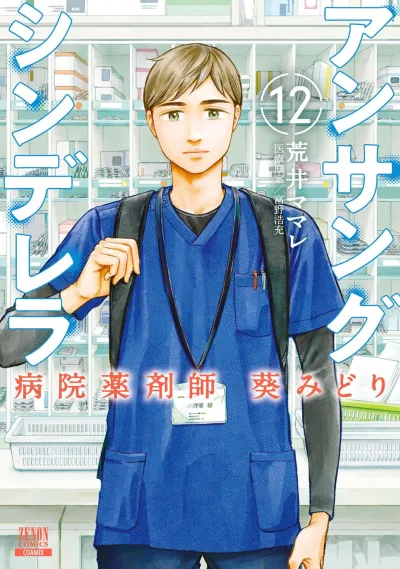 Cover of Volume 12