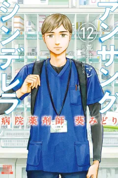 Volume 12