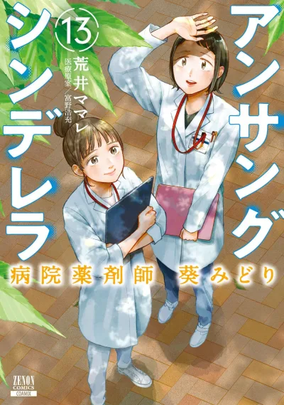 Cover of Volume 13
