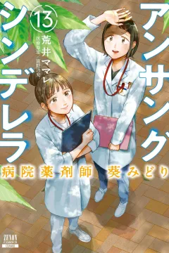 Volume 13