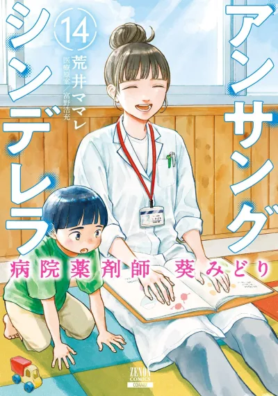 Cover of Volume 14