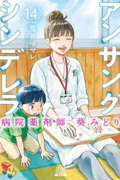 Volume 14