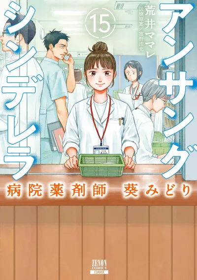 Cover of Volume 15