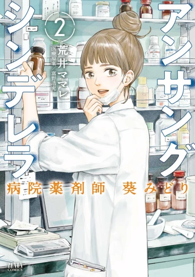 Cover of Volume 2