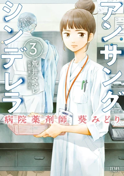 Cover of Volume 3