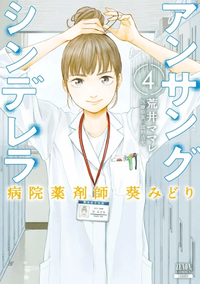 Cover of Volume 4
