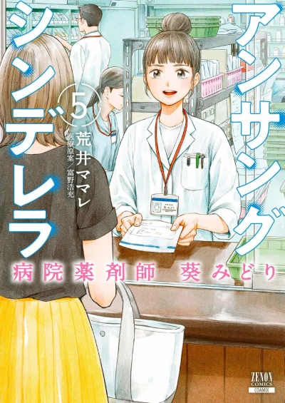 Cover of Volume 5