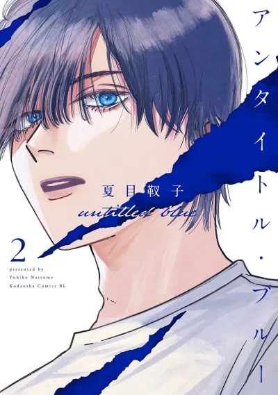 Cover of Vol. 2