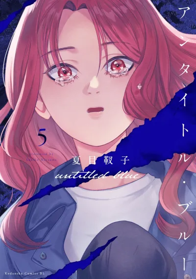 Cover of Vol. 5