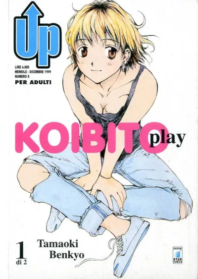 Cover of Koibito play 1
