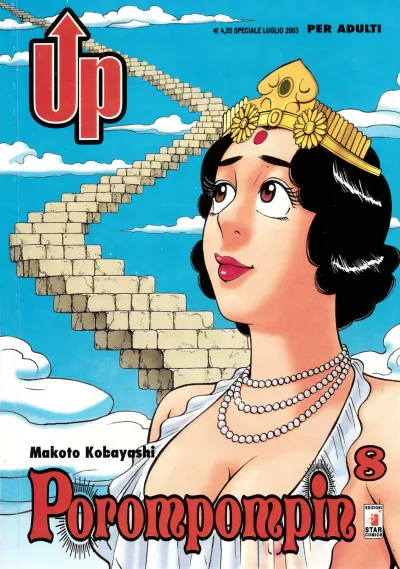 Cover of Porompompin 8