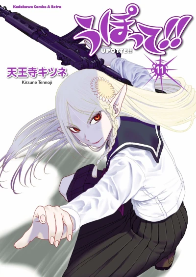 Cover of Volume 11