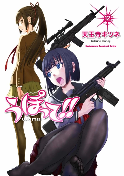Cover of Volume 12