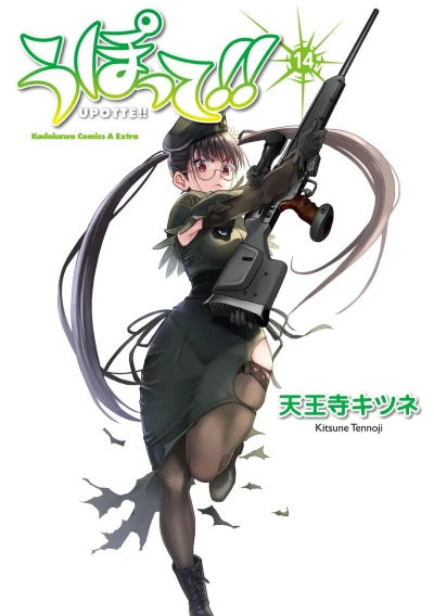 Cover of Volume 14