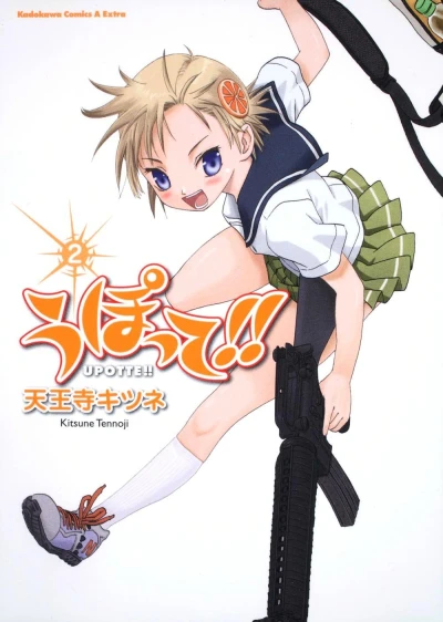 Cover of Volume 2