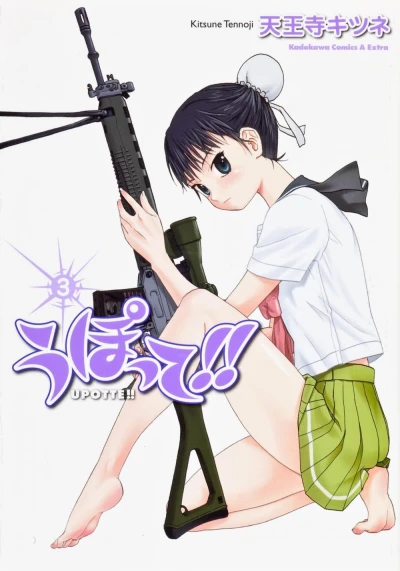 Cover of Volume 3
