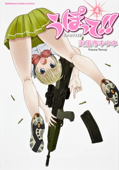 Cover of Volume 4