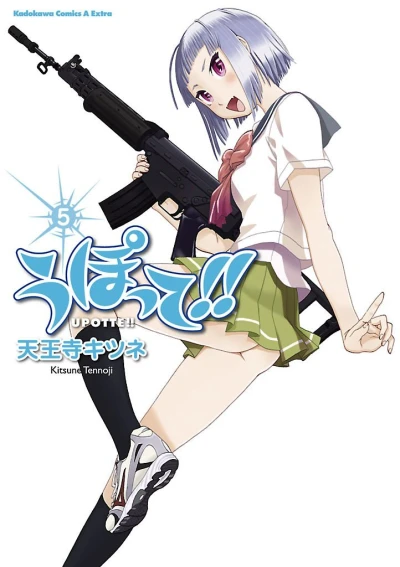 Cover of Volume 5
