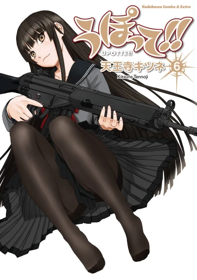 Cover of Volume 6