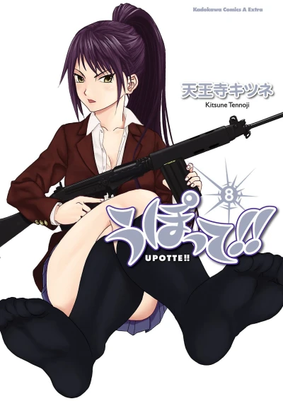 Cover of Volume 8