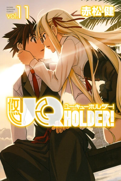 Cover of Vol. 11