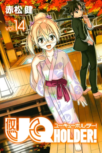 Cover of Vol. 14
