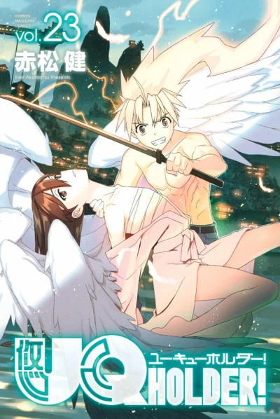 Cover of Vol. 23