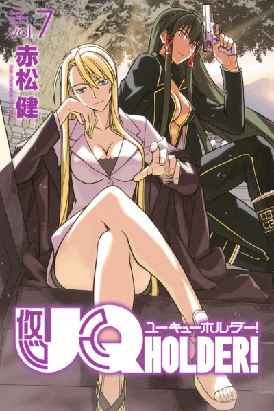 Cover of Vol. 7
