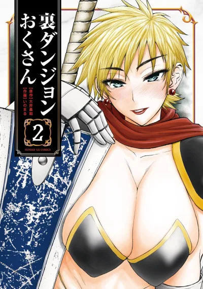 Cover of Vol. 2