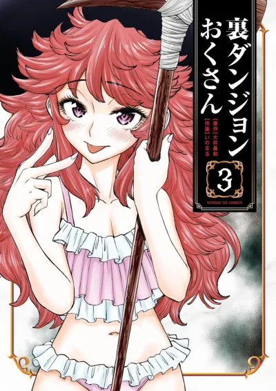 Cover of Vol. 3