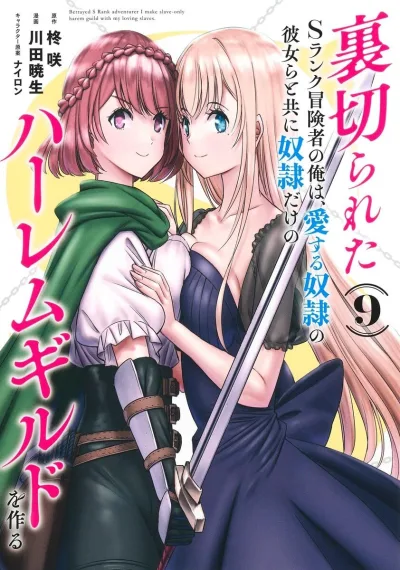 Cover of Volume 9
