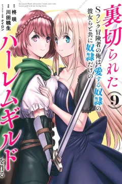Volume 9