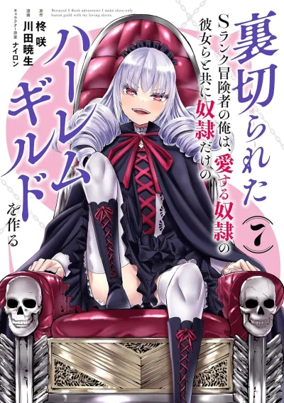 Cover of Volume 7