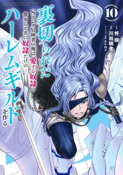 Cover of Volume 10