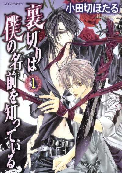 Cover of Volume 1