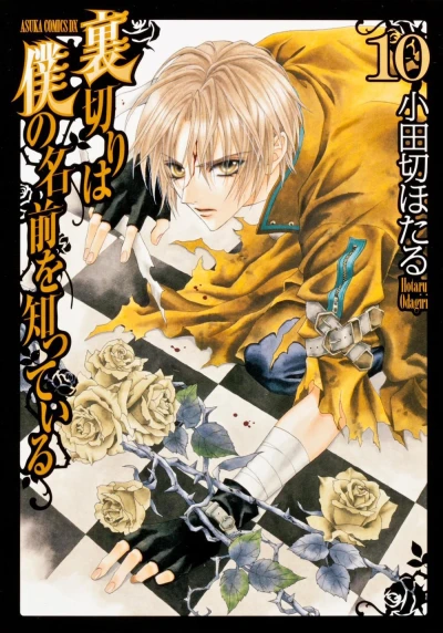 Cover of Volume 10